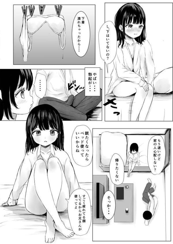 こころのすみか【FANZA限定特装版】【18禁】