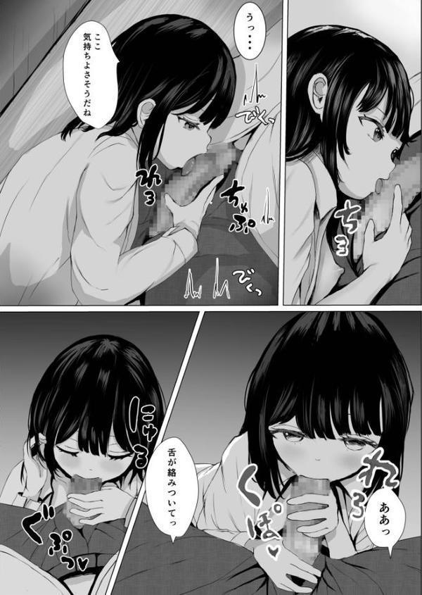 こころのすみか【FANZA限定特装版】【18禁】