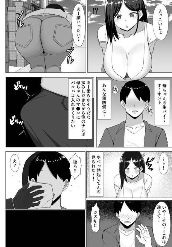 かあちゃんとセックスしないと出られない部屋〜口うるさい義母と反抗期の俺〜