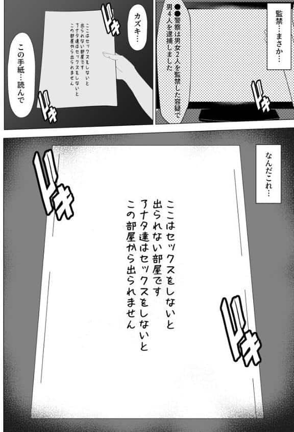 かあちゃんとセックスしないと出られない部屋〜口うるさい義母と反抗期の俺〜