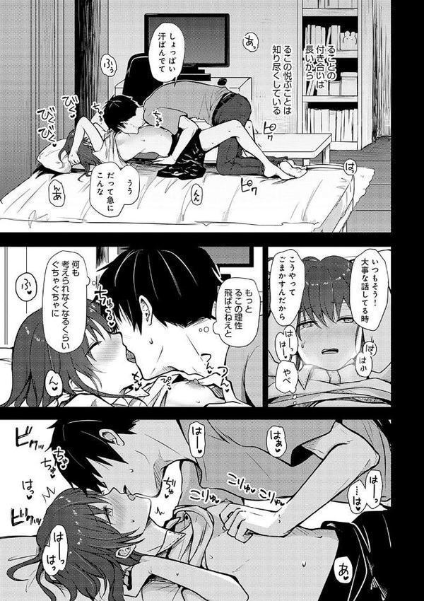 キミの本性を曝して【電子版限定特典付き】