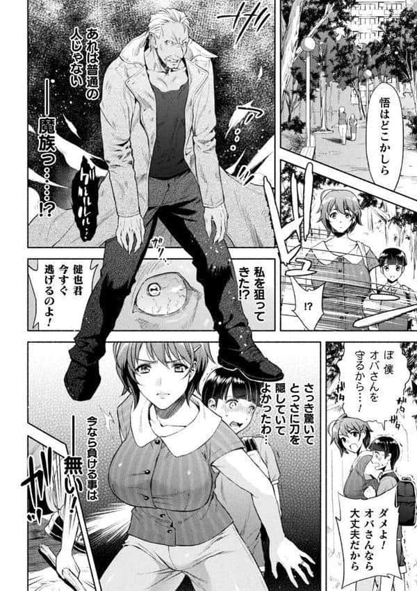 ママは対魔忍 THE COMIC