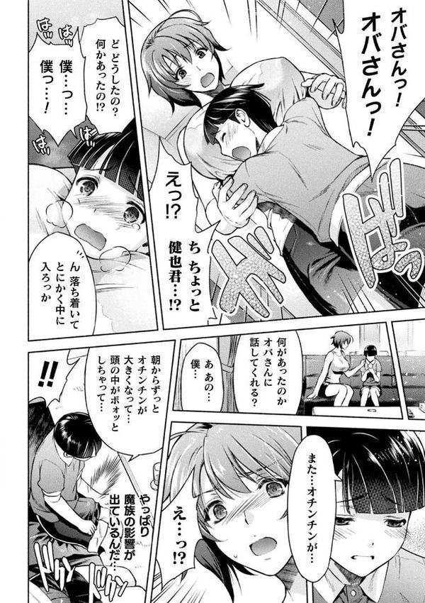 ママは対魔忍 THE COMIC