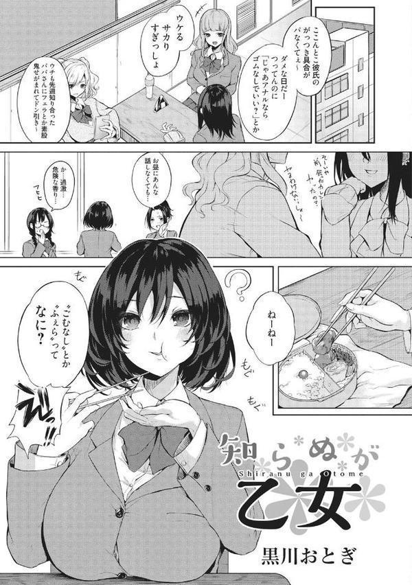 ラブリーがーるず〜はちきれるあの娘をひとりじめ〜