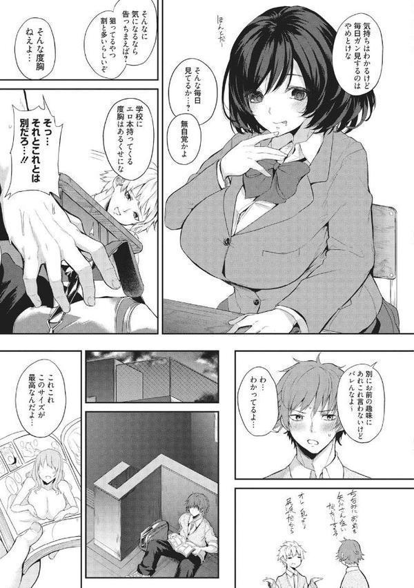 ラブリーがーるず〜はちきれるあの娘をひとりじめ〜