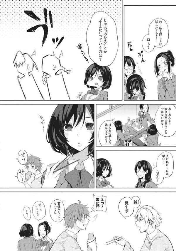ラブリーがーるず〜はちきれるあの娘をひとりじめ〜