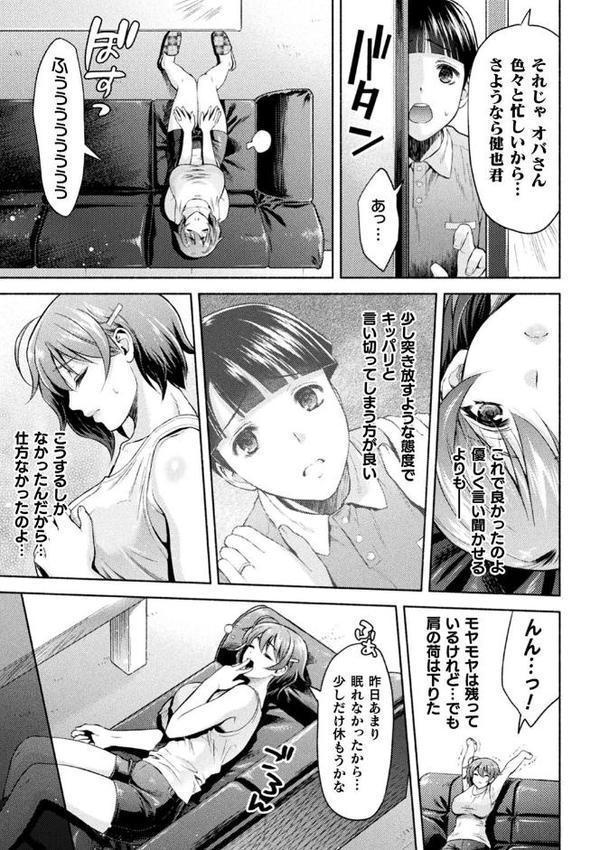 ママは対魔忍 THE COMIC