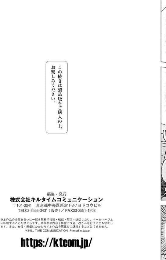 ママは対魔忍 THE COMIC