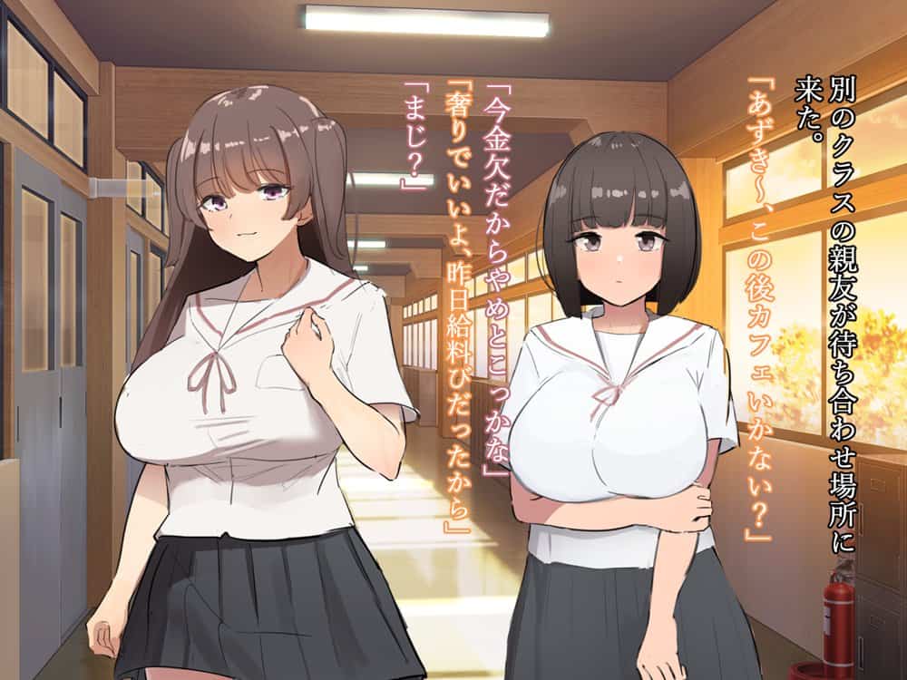 爆乳女子学生は異能力で寝取られオナホ墜ち【寝取るための異能力12】