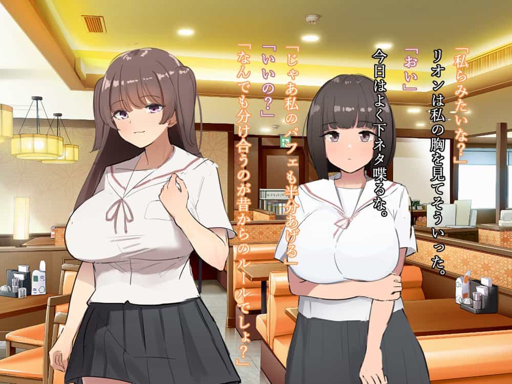 爆乳女子学生は異能力で寝取られオナホ墜ち【寝取るための異能力12】