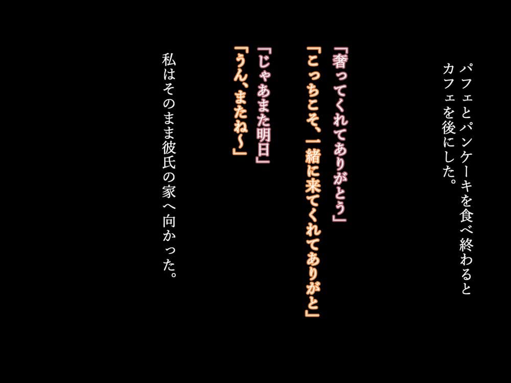 爆乳女子学生は異能力で寝取られオナホ墜ち【寝取るための異能力12】