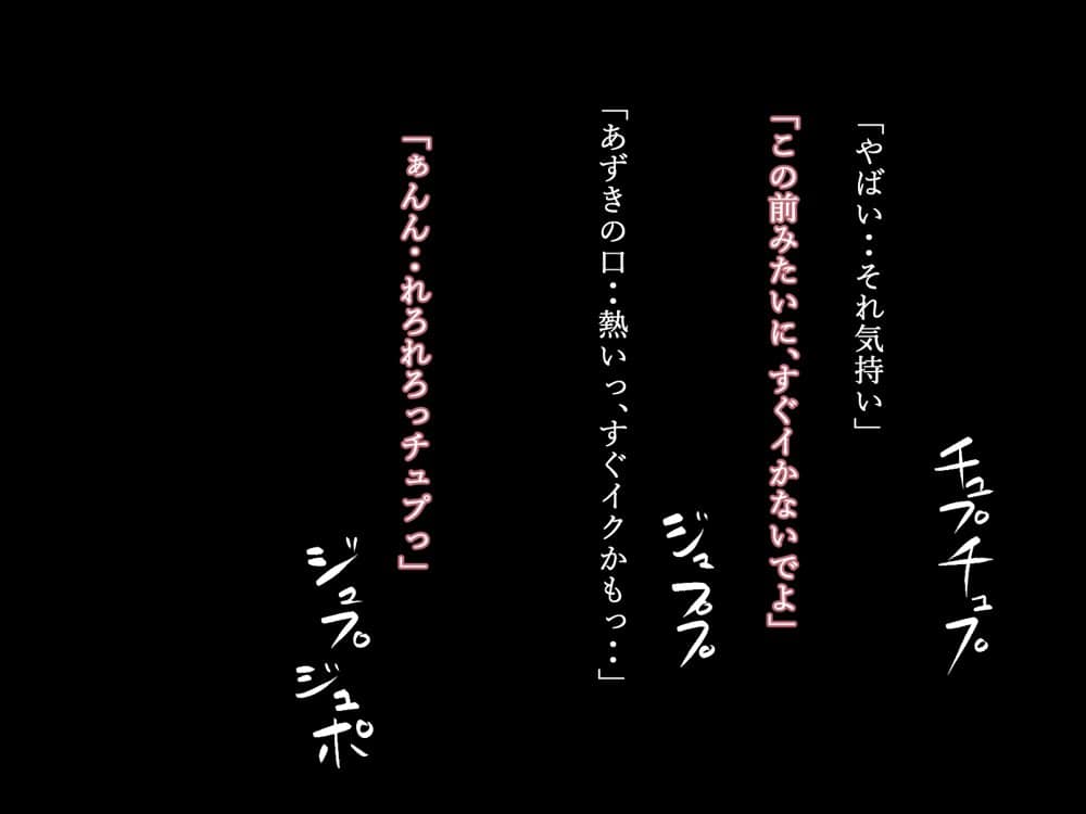 爆乳女子学生は異能力で寝取られオナホ墜ち【寝取るための異能力12】