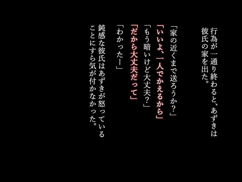 爆乳女子学生は異能力で寝取られオナホ墜ち【寝取るための異能力12】