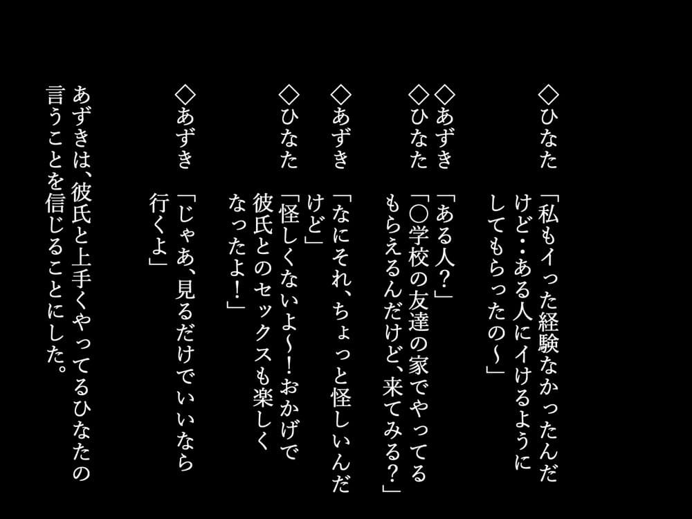 爆乳女子学生は異能力で寝取られオナホ墜ち【寝取るための異能力12】