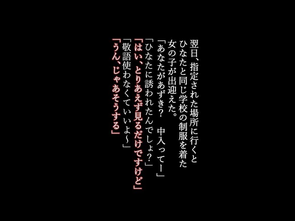 爆乳女子学生は異能力で寝取られオナホ墜ち【寝取るための異能力12】