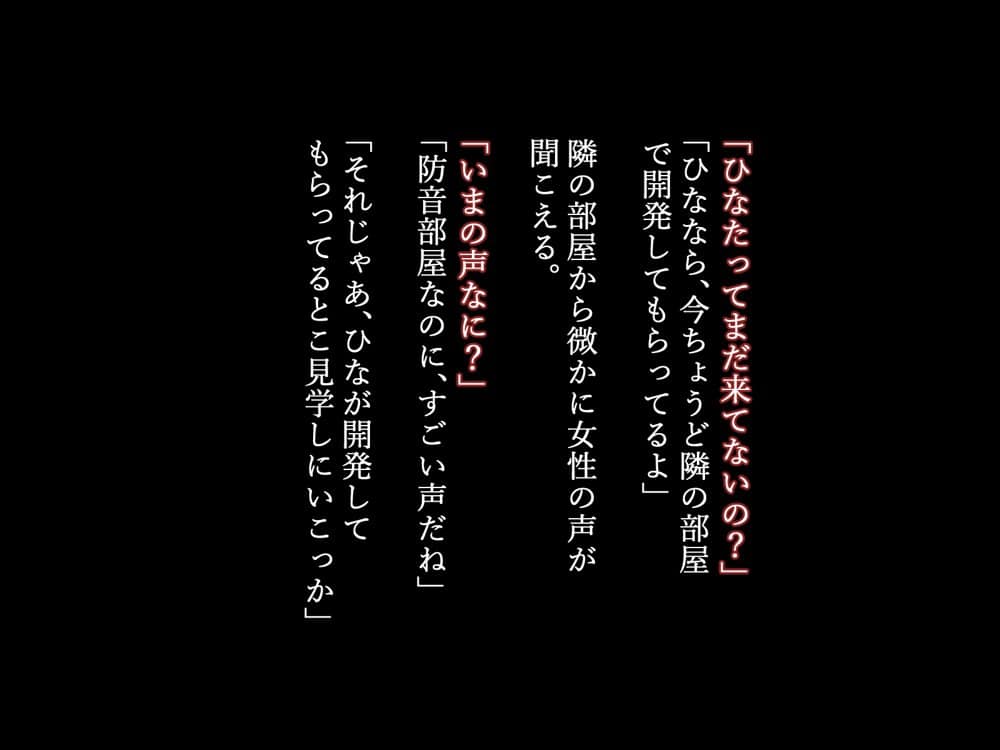 爆乳女子学生は異能力で寝取られオナホ墜ち【寝取るための異能力12】