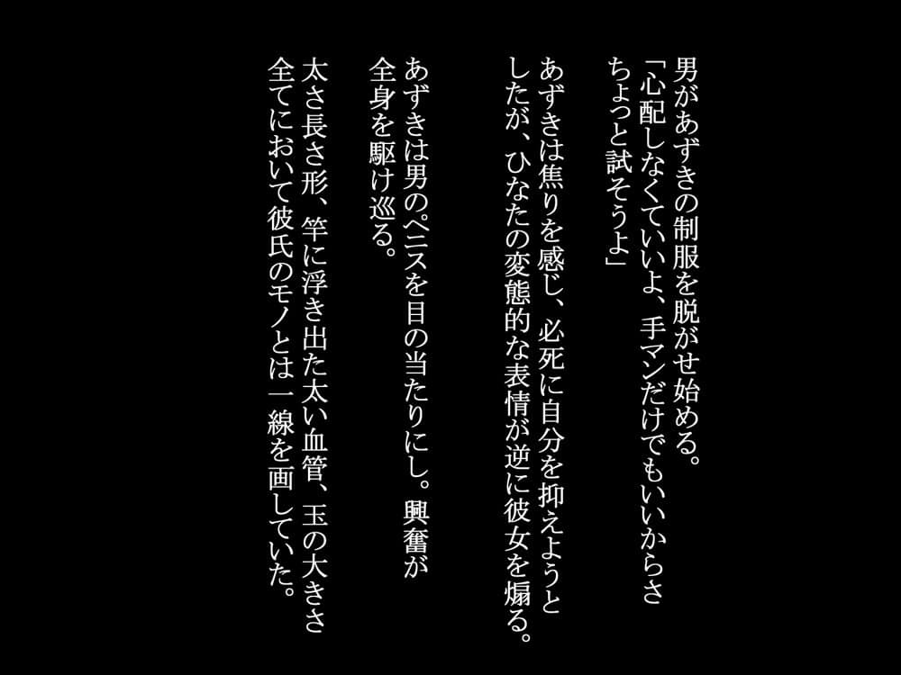 爆乳女子学生は異能力で寝取られオナホ墜ち【寝取るための異能力12】