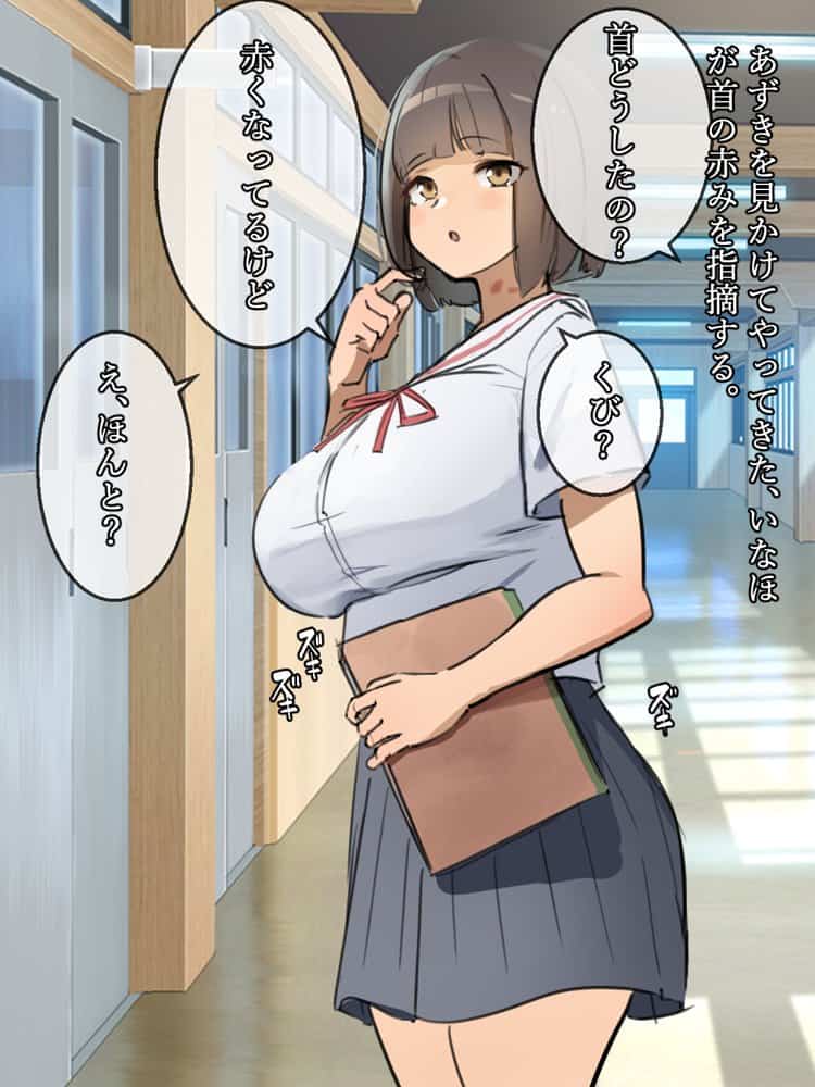 爆乳女子学生は異能力で寝取られオナホ墜ち【寝取るための異能力12】