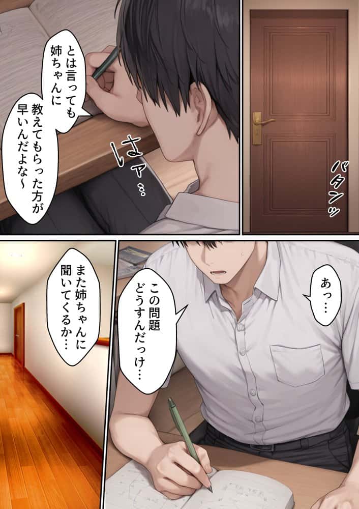 爆乳JD家庭教師の姉がヤリモクの親友にメス堕ちする話