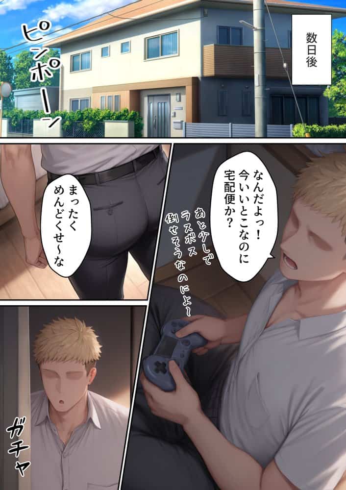 爆乳JD家庭教師の姉がヤリモクの親友にメス堕ちする話