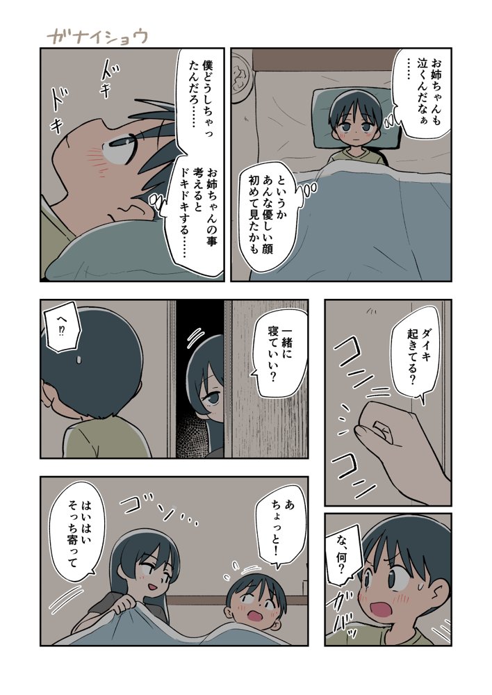 支援サイトまとめ2024年3月〜12月分