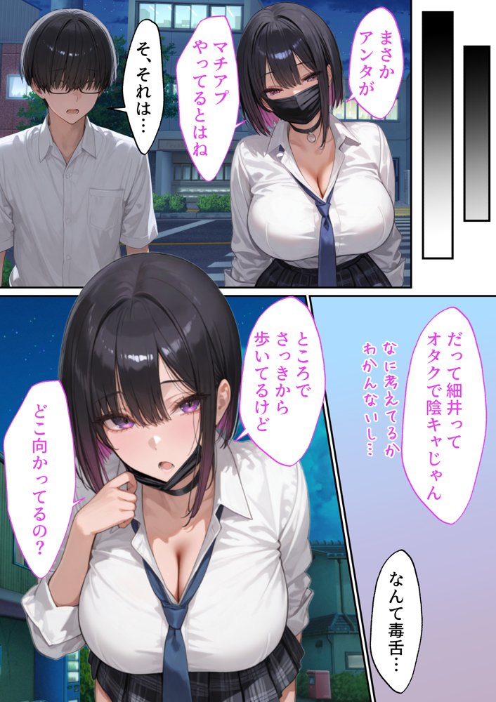 モテないオタクの家に巨乳ギャルが来る話