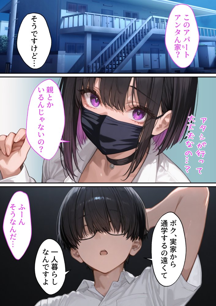 モテないオタクの家に巨乳ギャルが来る話