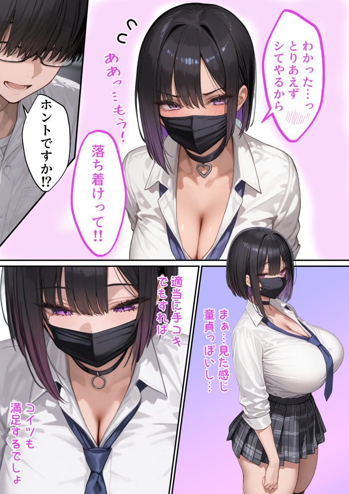 モテないオタクの家に巨乳ギャルが来る話