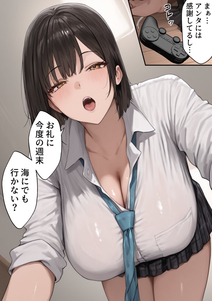僕の好きな巨乳女子がヤリチンの元カレに寝取られる話