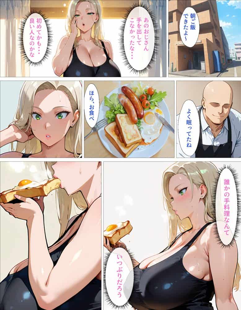 訳アリ家出ギャルと始める禁断同居性活〜「お礼させて・・・」から始まる不純な純愛 hitomiエロ漫画raw(同人誌)無料サンプル画像007