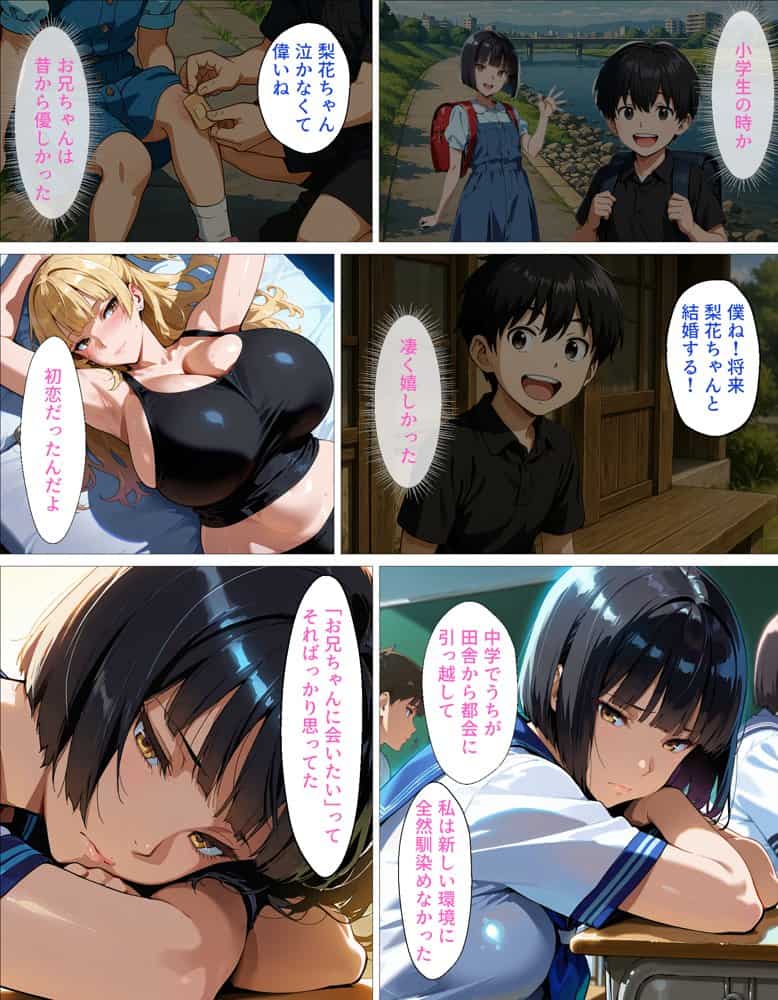 従姉妹のギャルとセフレ以上、恋人未満の関係。「最初から本気だよ」で始まる純愛リスタート hitomiエロ漫画raw(同人誌)無料サンプル画像008