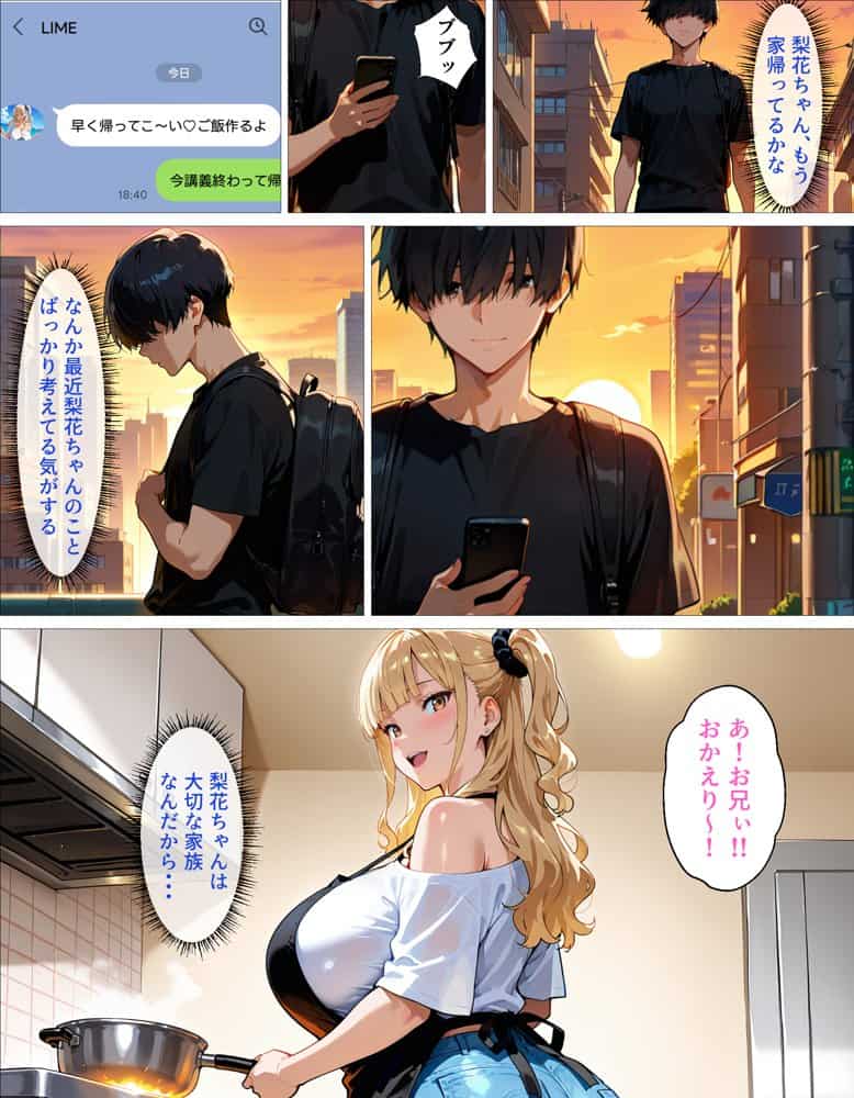 従姉妹のギャルとセフレ以上、恋人未満の関係。「最初から本気だよ」で始まる純愛リスタート hitomiエロ漫画raw(同人誌)無料サンプル画像015