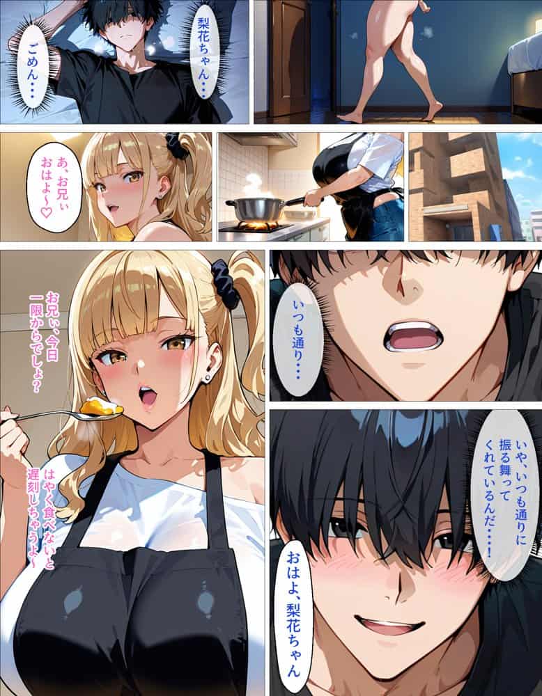 従姉妹のギャルとセフレ以上、恋人未満の関係。「最初から本気だよ」で始まる純愛リスタート hitomiエロ漫画raw(同人誌)無料サンプル画像020