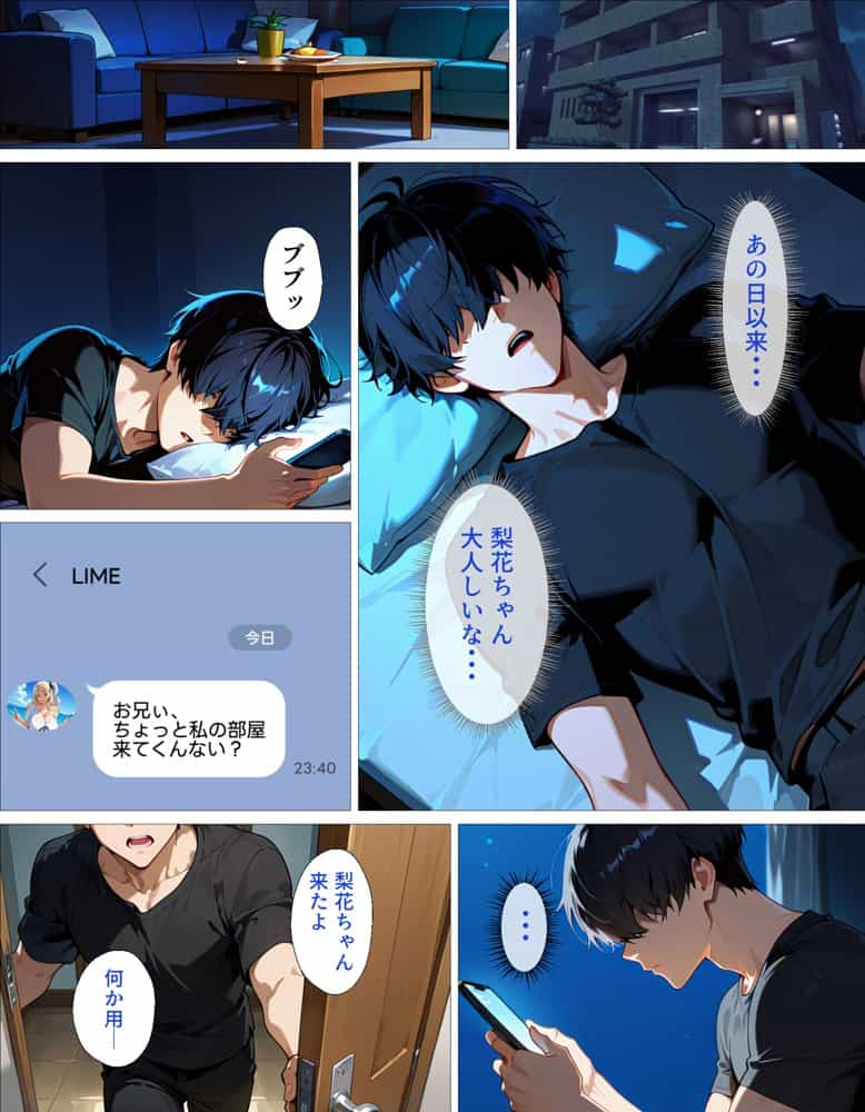 従姉妹のギャルとセフレ以上、恋人未満の関係。「最初から本気だよ」で始まる純愛リスタート hitomiエロ漫画raw(同人誌)無料サンプル画像023