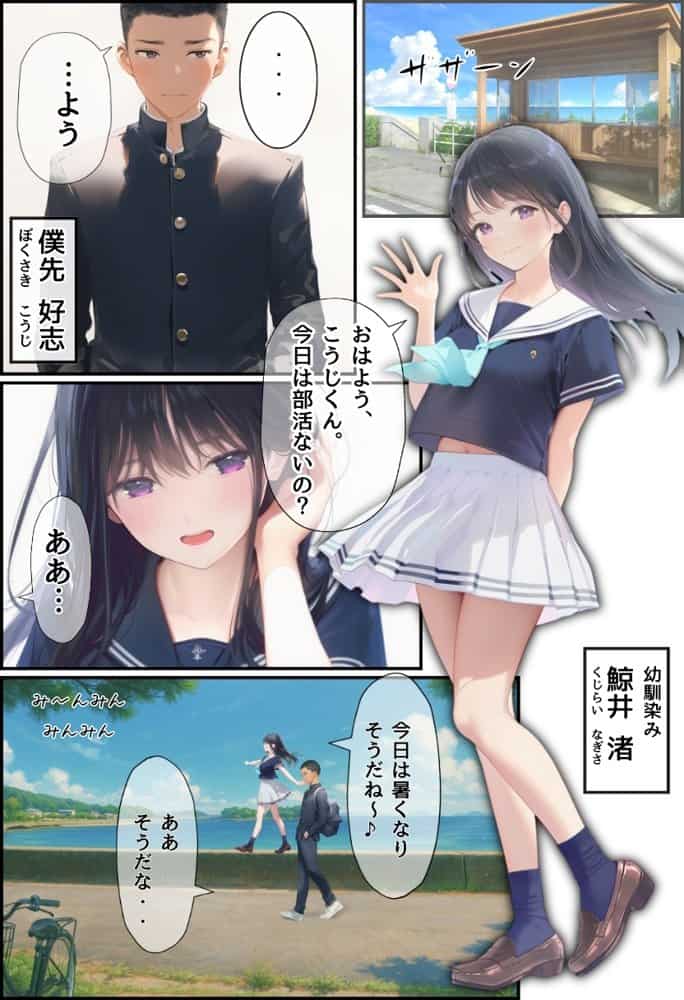 想いを寄せていた幼馴染みが中年メタボ教師（BMI40）と肉体関係だった件