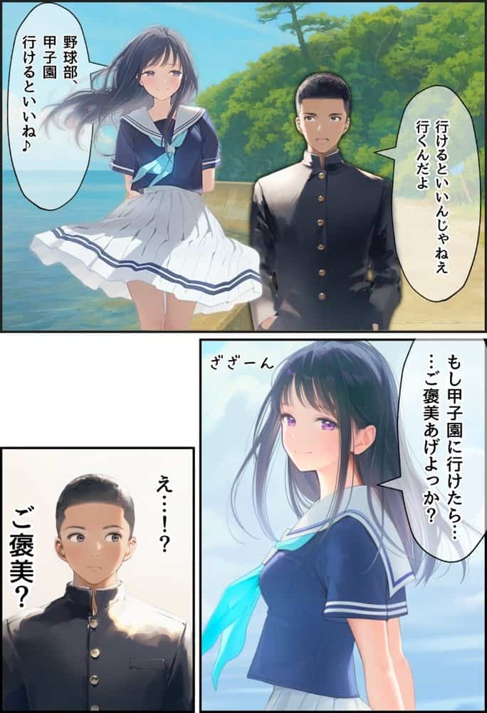 想いを寄せていた幼馴染みが中年メタボ教師（BMI40）と肉体関係だった件