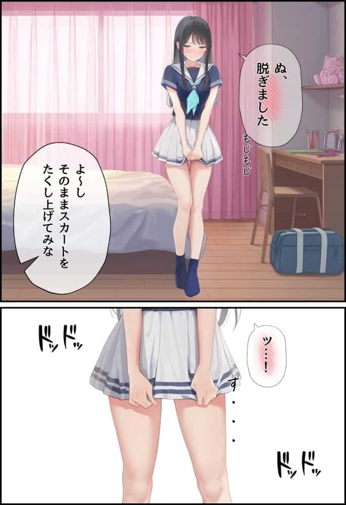 想いを寄せていた幼馴染みが中年メタボ教師（BMI40）と肉体関係だった件