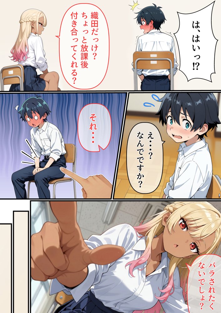 マ〇コの伝説について