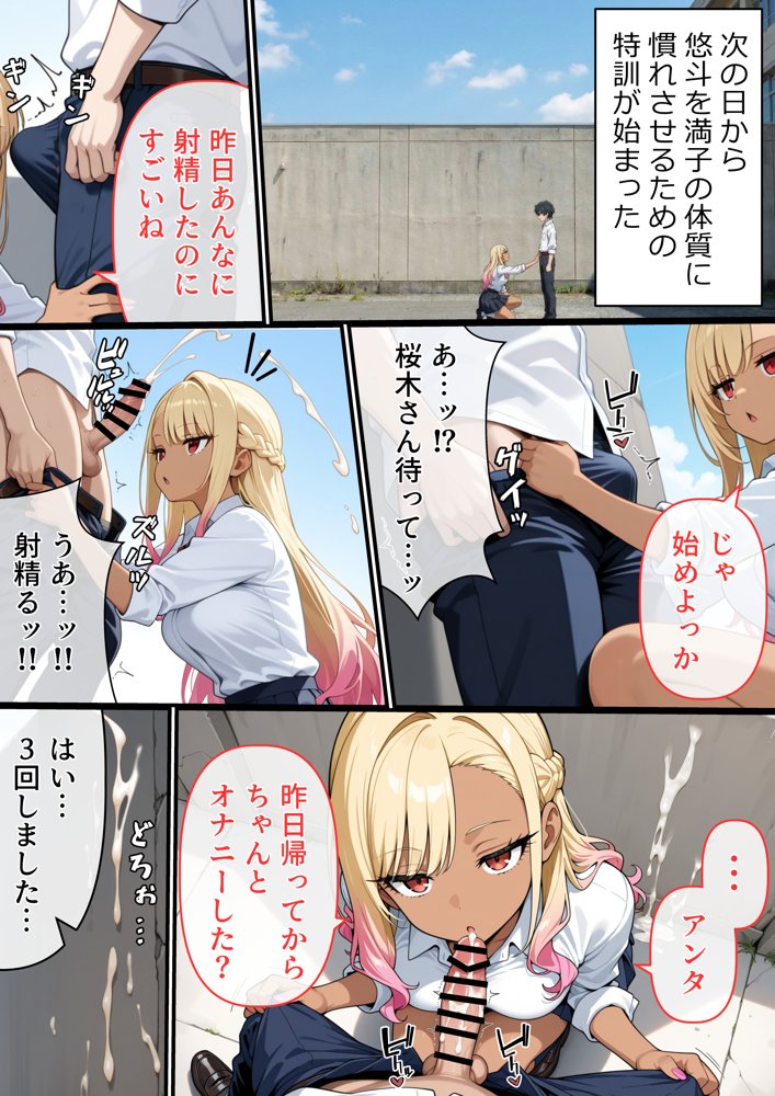 マ〇コの伝説について