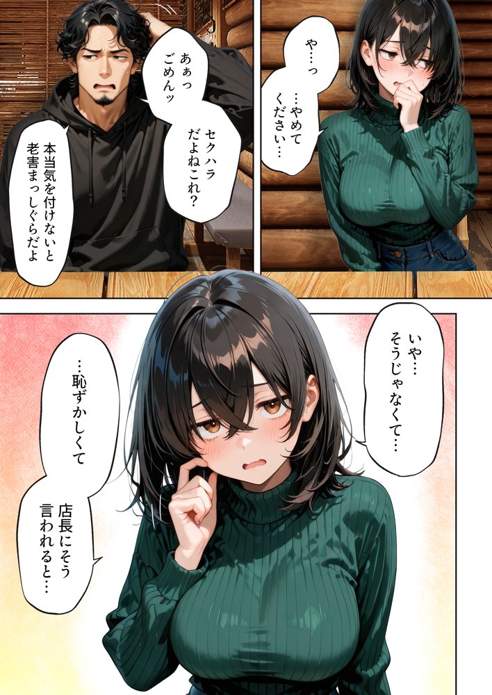 バイトの地味巨乳(20)が「処女をもらってください」と店長の俺に頼んできた hitomiエロ漫画raw(同人誌)無料サンプル画像018