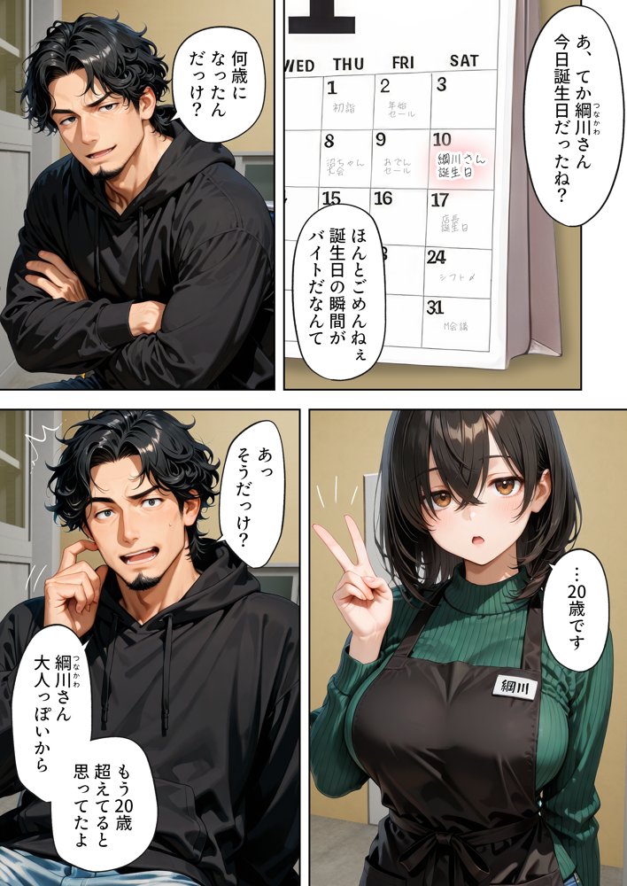 バイトの地味巨乳(20)が「処女をもらってください」と店長の俺に頼んできた hitomiエロ漫画raw(同人誌)無料サンプル画像004