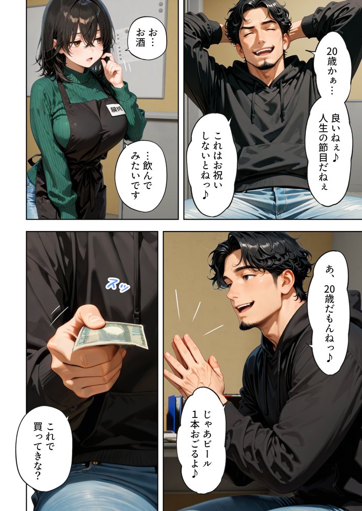 バイトの地味巨乳(20)が「処女をもらってください」と店長の俺に頼んできた hitomiエロ漫画raw(同人誌)無料サンプル画像005