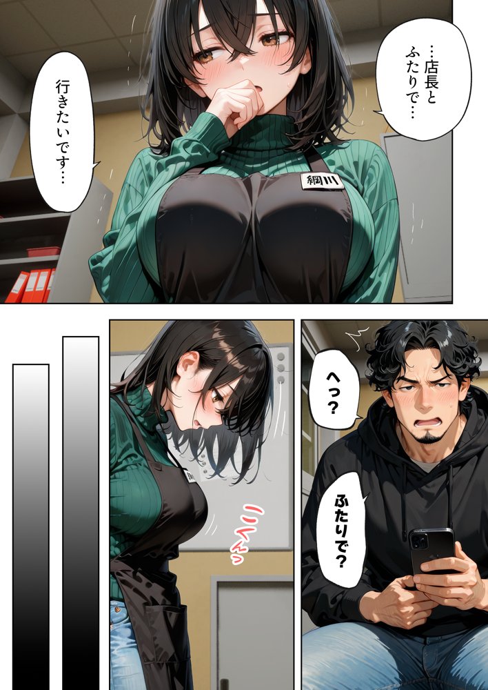 バイトの地味巨乳(20)が「処女をもらってください」と店長の俺に頼んできた hitomiエロ漫画raw(同人誌)無料サンプル画像008