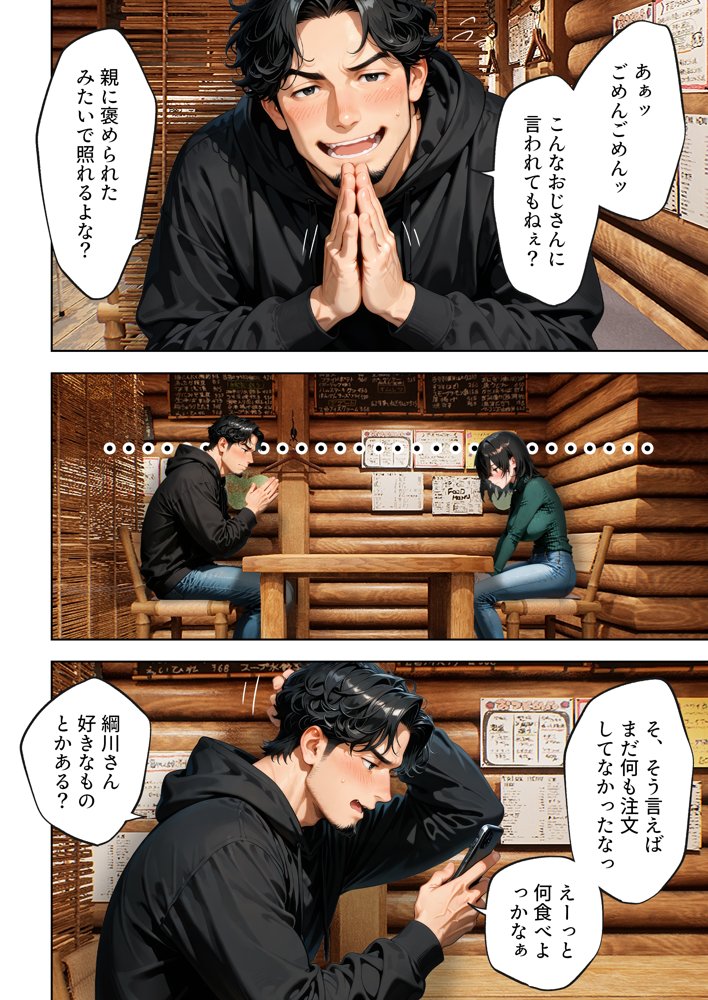 バイトの地味巨乳(20)が「処女をもらってください」と店長の俺に頼んできた hitomiエロ漫画raw(同人誌)無料サンプル画像019