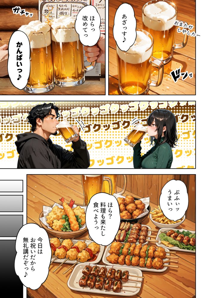 バイトの地味巨乳(20)が「処女をもらってください」と店長の俺に頼んできた hitomiエロ漫画raw(同人誌)無料サンプル画像024