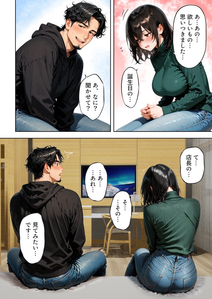 バイトの地味巨乳(20)が「処女をもらってください」と店長の俺に頼んできた hitomiエロ漫画raw(同人誌)無料サンプル画像041