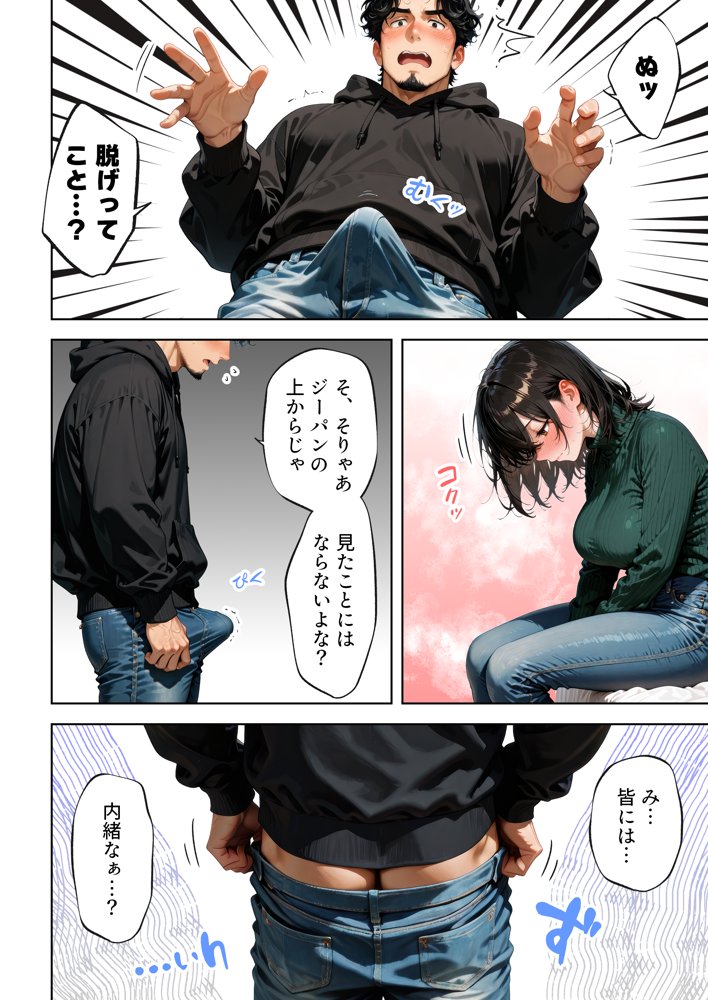 バイトの地味巨乳(20)が「処女をもらってください」と店長の俺に頼んできた hitomiエロ漫画raw(同人誌)無料サンプル画像049