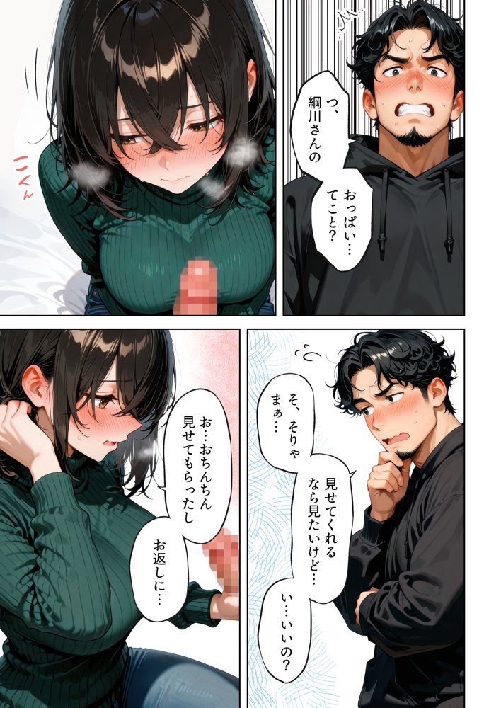 バイトの地味巨乳(20)が「処女をもらってください」と店長の俺に頼んできた hitomiエロ漫画raw(同人誌)無料サンプル画像062