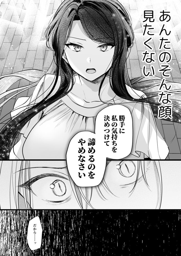 かくしごと×初デート  -デカ女上司と元チャラ男の後輩くん＃2-