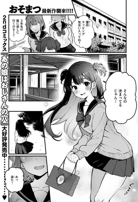 お姉ちゃんはおじさんに屈しない！